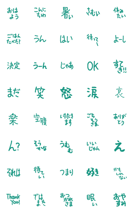 [LINE絵文字]緑色の手書き文字の画像一覧