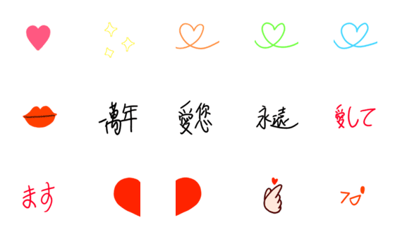 [LINE絵文字]loveeeの画像一覧