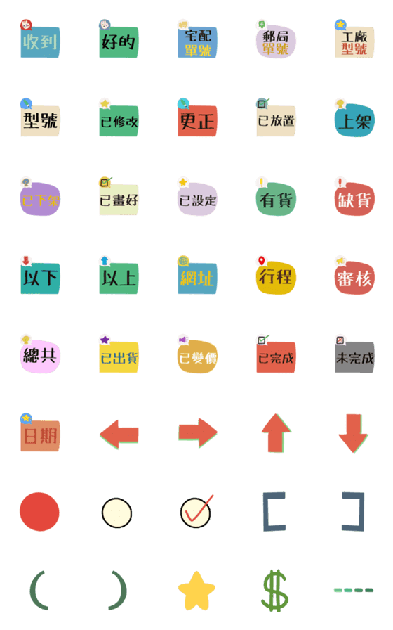 [LINE絵文字]Work Activity Scheduling Practicalの画像一覧