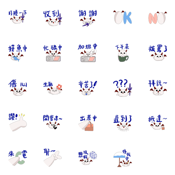 [LINE絵文字]Little evil hemp Work Emoji Stickersの画像一覧