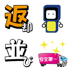 [LINE絵文字] 海コン(用語)の画像