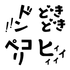 [LINE絵文字] 動く♪漫画の効果音の画像