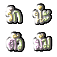[LINE絵文字] Thai words a day ver2 emojiの画像