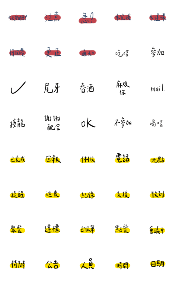 [LINE絵文字]diyu_life stickerの画像一覧