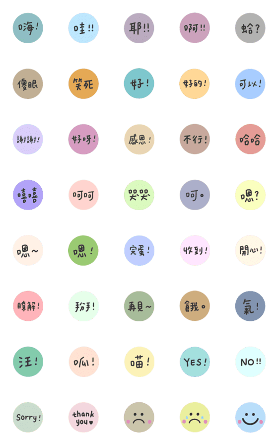 [LINE絵文字]colorful texts！！の画像一覧