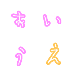 [LINE絵文字] いちねんせいのひらがな。の画像