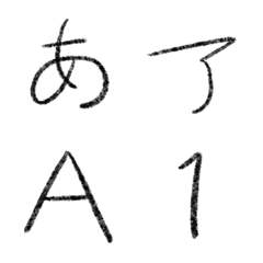 [LINE絵文字] 手描き風絵文字 黒の画像