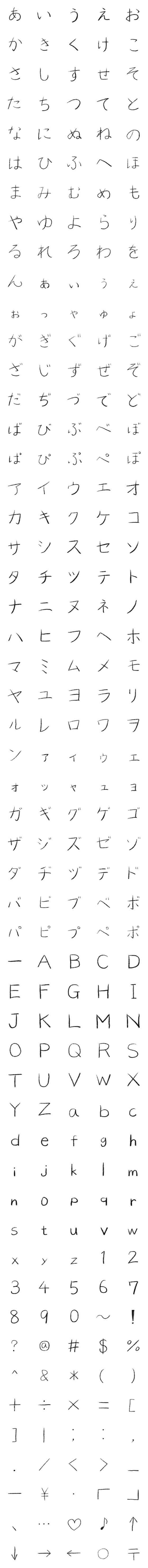 [LINE絵文字]手描き風絵文字 黒の画像一覧