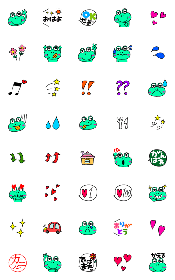 [LINE絵文字]かえるカエル蛙Frog……♥の画像一覧