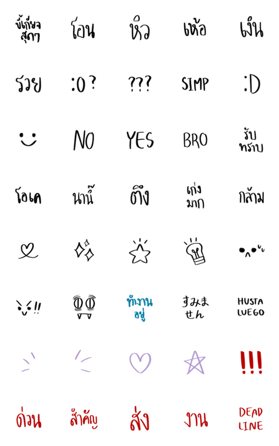 [LINE絵文字]What a life lifeの画像一覧