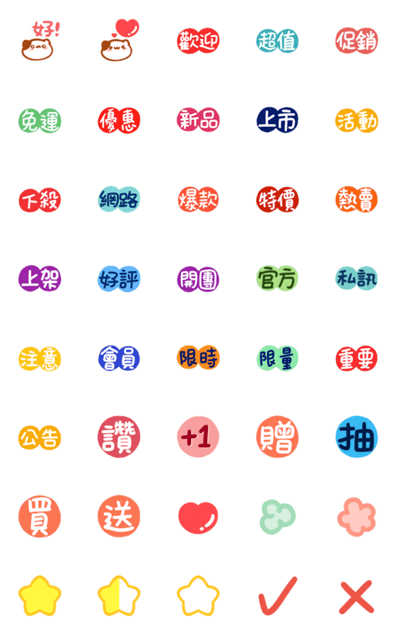 [LINE絵文字]E-commerce Practical Emoticon Stickersの画像一覧