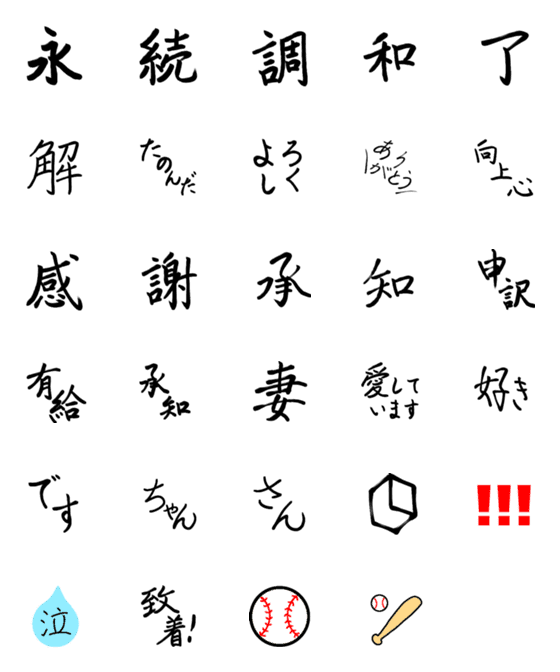 [LINE絵文字]Emojis that blend into simple life.の画像一覧