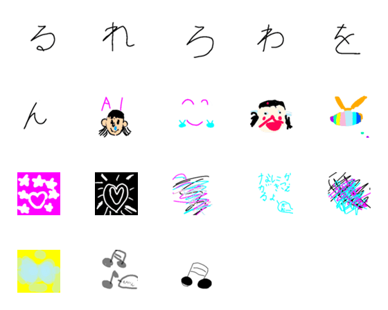 [LINE絵文字]6歳児のひらがな（る～）の画像一覧