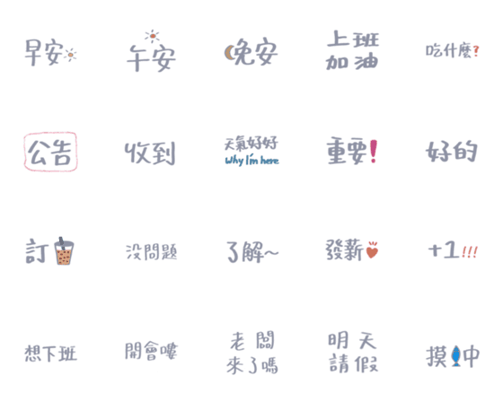 [LINE絵文字]for the officeの画像一覧