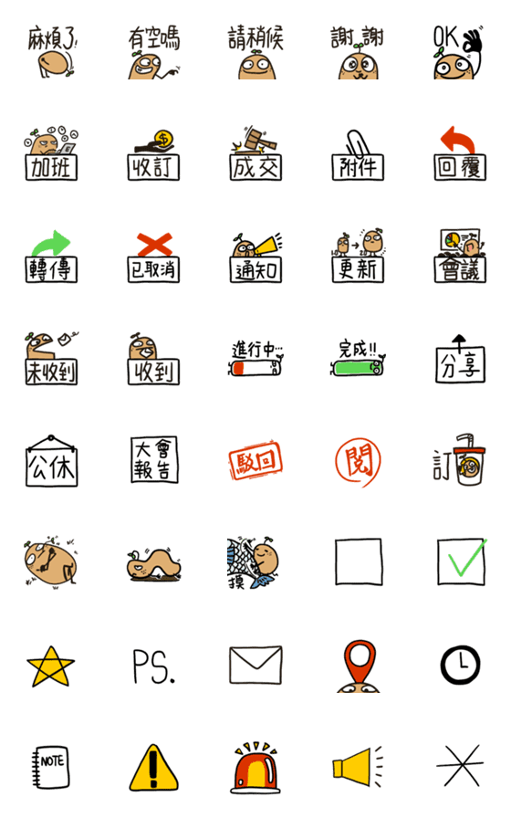 [LINE絵文字]Potato-officer emoji 1.0の画像一覧