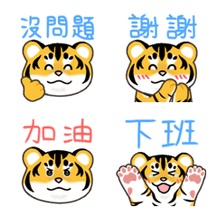 [LINE絵文字] cute litter tiger workplace emojiの画像