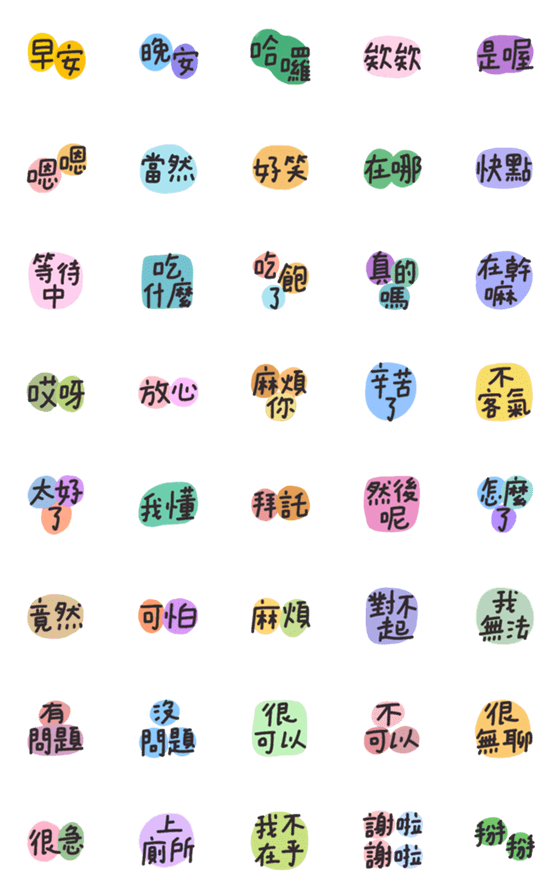 [LINE絵文字]Everyday Conversation Animated Emojis 3の画像一覧