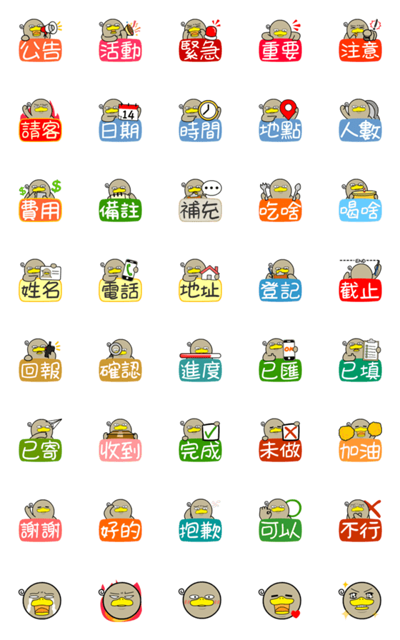 [LINE絵文字]HappyDuck-meme1-great for workplaceの画像一覧