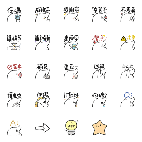 [LINE絵文字]Caolang work emojiの画像一覧