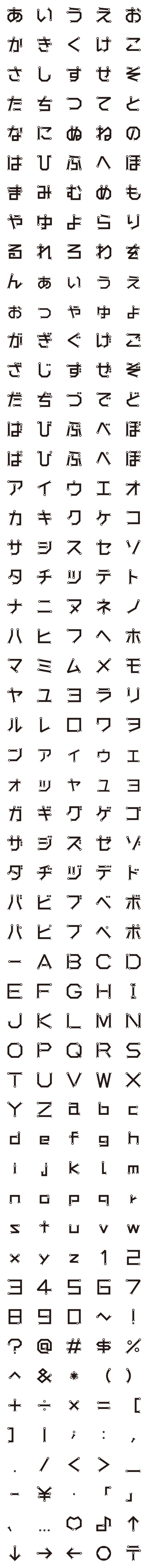 [LINE絵文字]SPANNER FONT（スパナ）の画像一覧