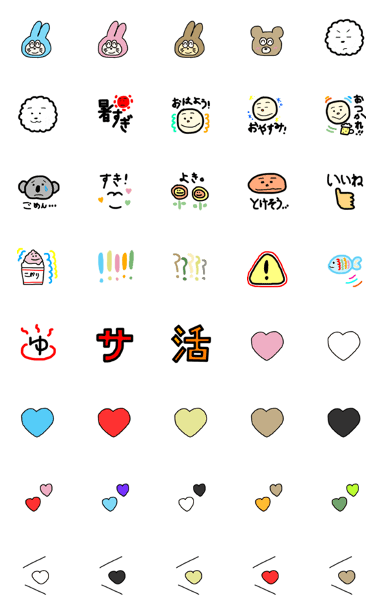 [LINE絵文字]シンプルな日常の絵文字たち。の画像一覧