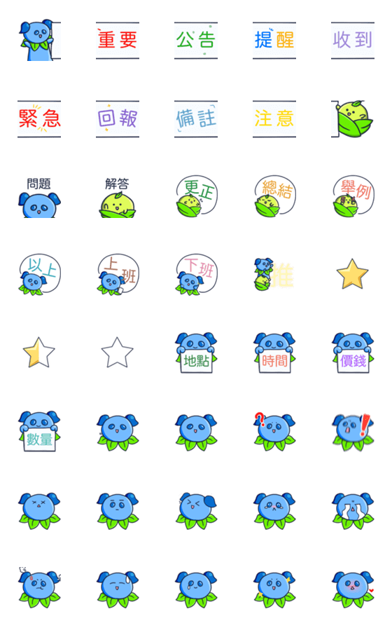 [LINE絵文字]Waterdrop Moolu - Workplace Moving Emojiの画像一覧