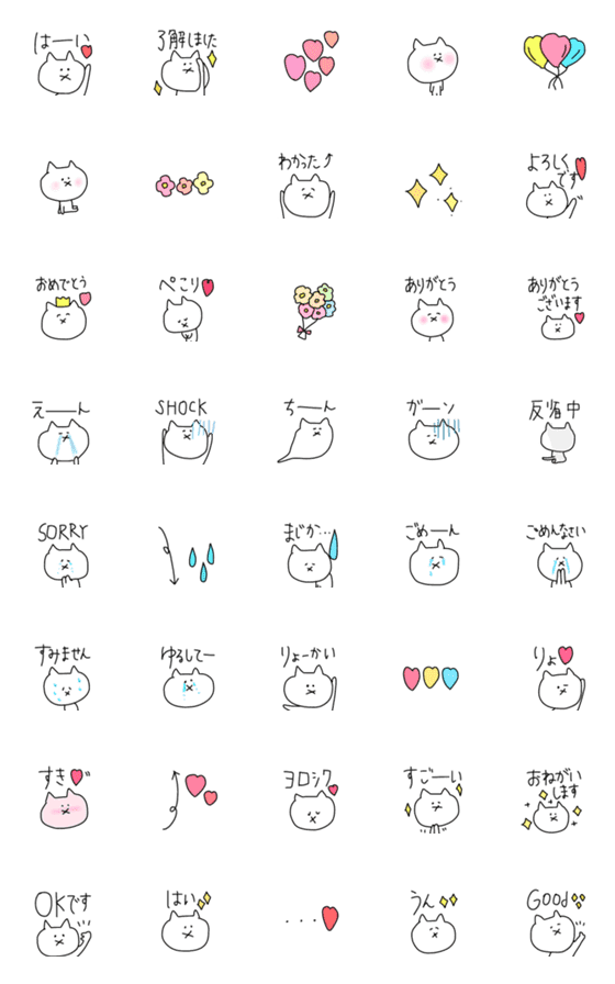 [LINE絵文字]＊シンプルCAT♡♡＊の画像一覧