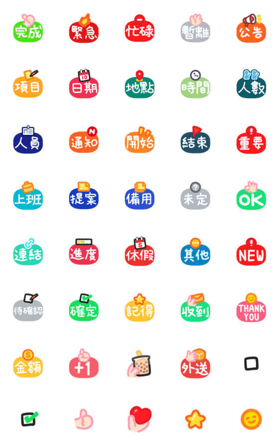 [LINE絵文字]Cute work-related Animated Emojiの画像一覧