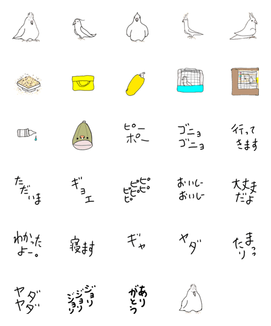 [LINE絵文字]siruchan's lifeの画像一覧