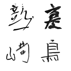 [LINE絵文字] 誤字脱字#1の画像