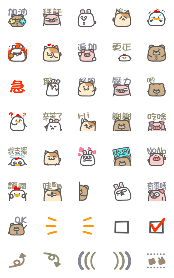 [LINE絵文字]square animals (for work)の画像一覧