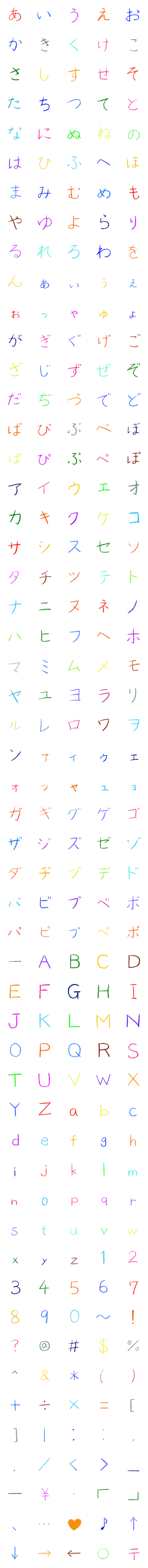 [LINE絵文字]手描き風絵文字 カラフルの画像一覧