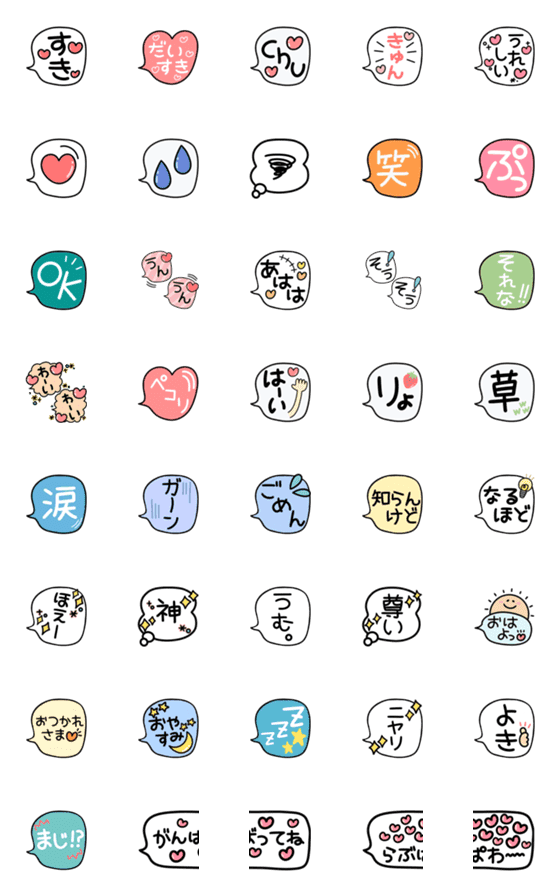 [LINE絵文字]かわいい♡ふきだし絵文字の画像一覧