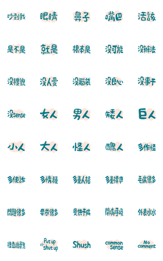 [LINE絵文字]＆W_Emoji_02の画像一覧