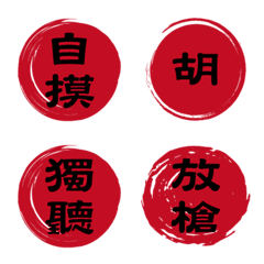 [LINE絵文字] Mahjong termsの画像