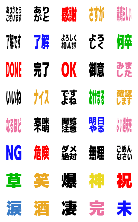 [LINE絵文字]ビジネスで使いたい絵文字1の画像一覧