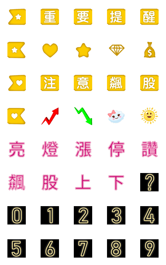 [LINE絵文字]Stock market terms5の画像一覧