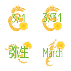 [LINE絵文字] 動くドラゴン3月の画像