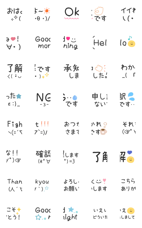 [LINE絵文字]♡つながるメッセージ♡絵文字の画像一覧