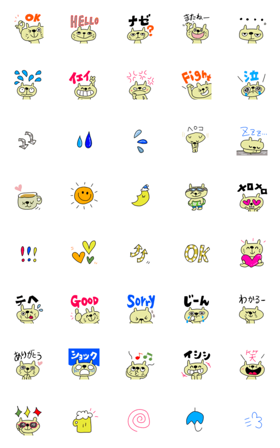 [LINE絵文字]ねこちゃんと絵文字達の画像一覧