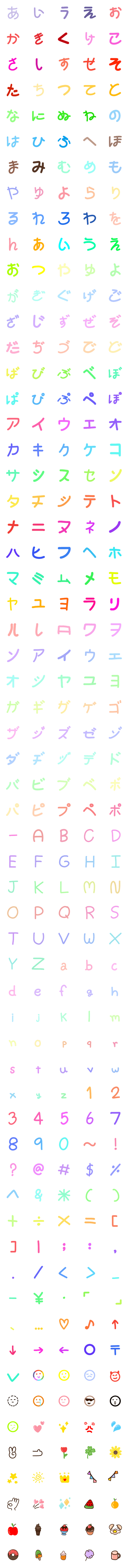 [LINE絵文字]cute lettersの画像一覧