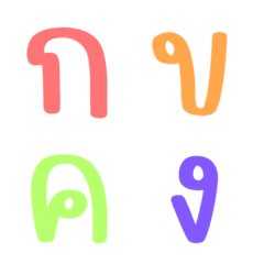 [LINE絵文字] Rainbow Thai Consonants #1の画像