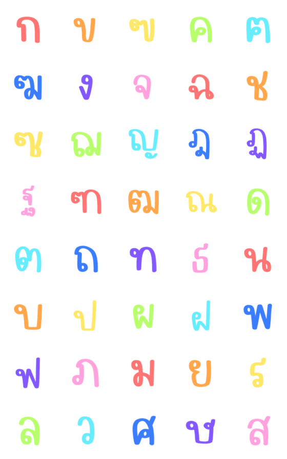 [LINE絵文字]Rainbow Thai Consonants #1の画像一覧