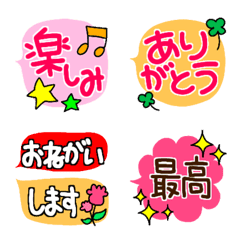 [LINE絵文字] 小さなスタンプとしても使える♥ふきだしの画像