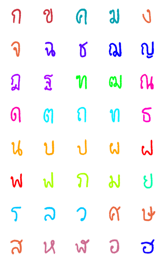 [LINE絵文字]many Colorful THAI alphabetの画像一覧