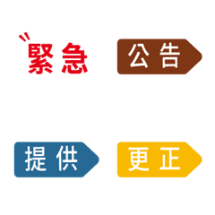 [LINE絵文字] Work Label For Youの画像