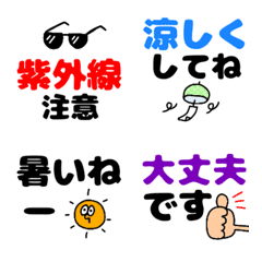 [LINE絵文字] 日常デカ文字 with 夏の画像