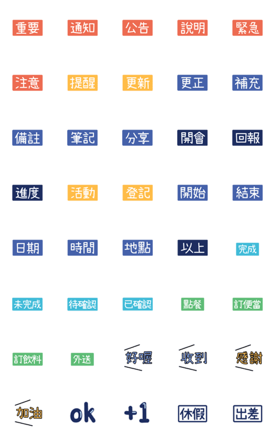 [LINE絵文字]Work/activity/office tags V2の画像一覧