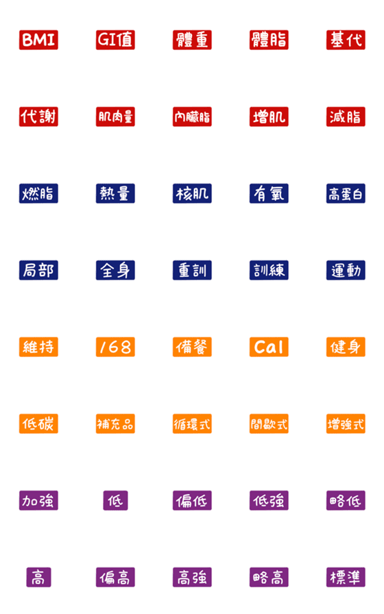 [LINE絵文字]Weight Loss Exercises (Utility Tab)の画像一覧