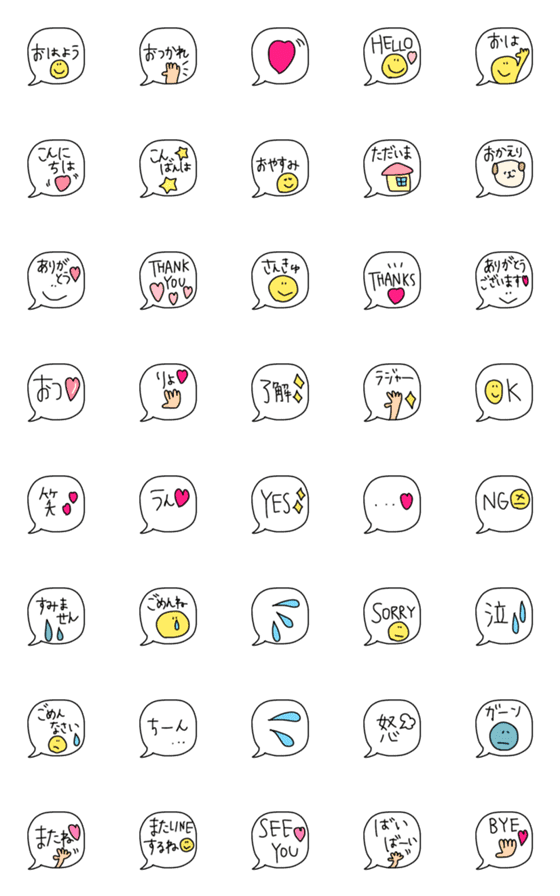 [LINE絵文字]＊よく使う吹き出しsetの画像一覧
